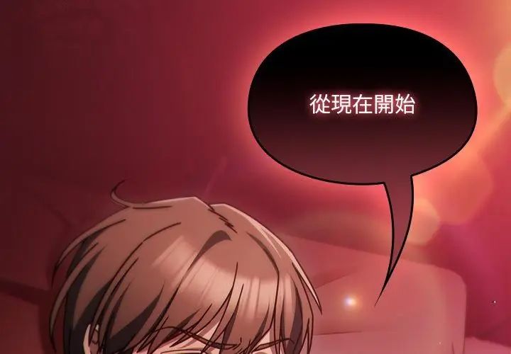《好运的一天》第1话