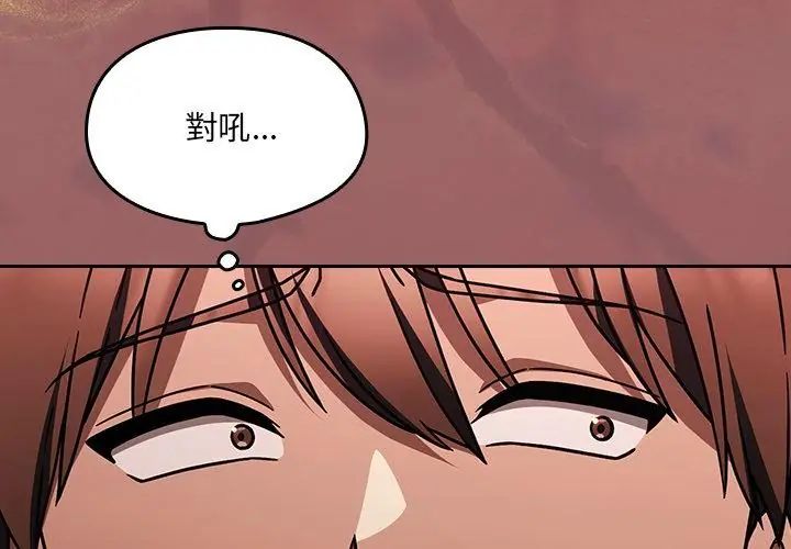 《好运的一天》第2话