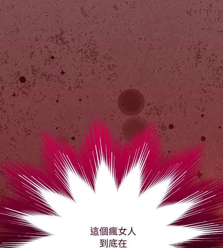 《好运的一天》第2话