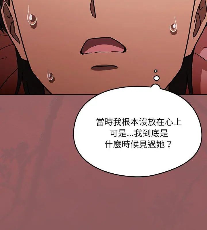《好运的一天》第2话