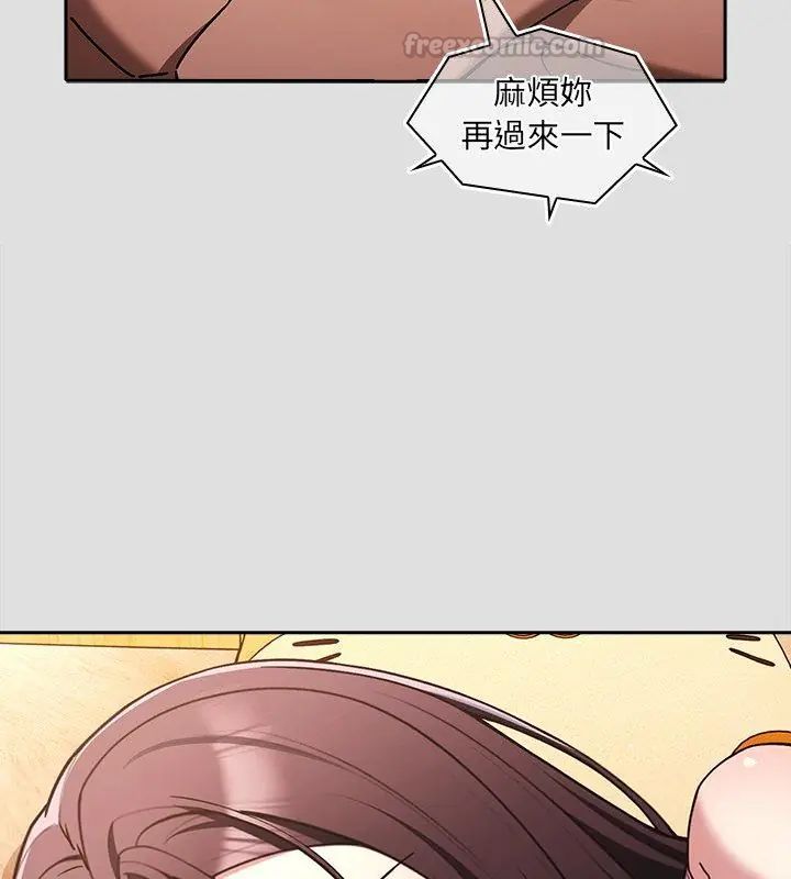 《好运的一天》第2话