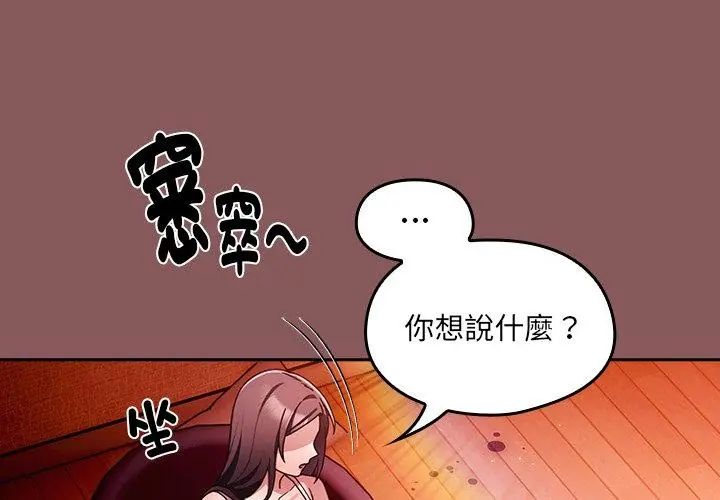 《好运的一天》第2话