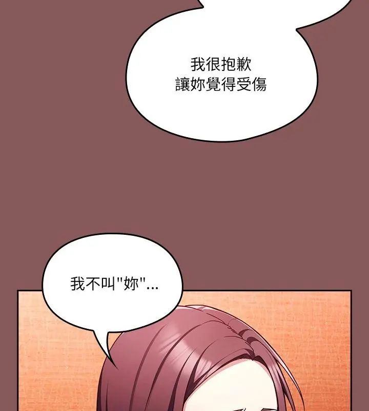 《好运的一天》第2话