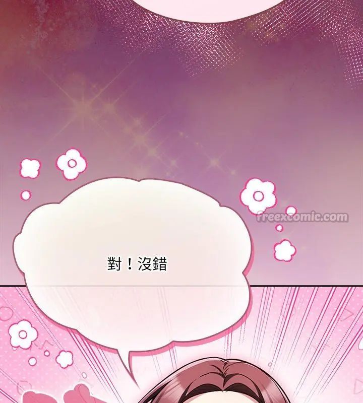 《好运的一天》第2话