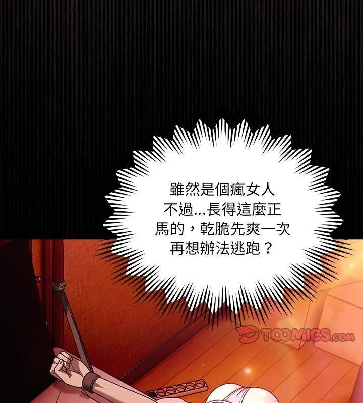好運的一天第2話