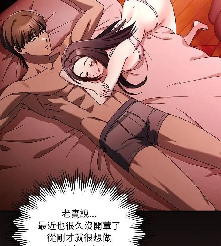 《好运的一天》第2话