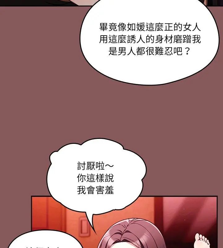 《好运的一天》第2话