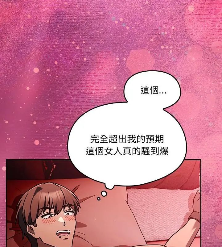《好运的一天》第2话