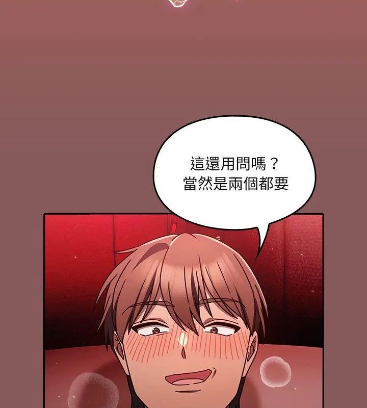 《好运的一天》第2话