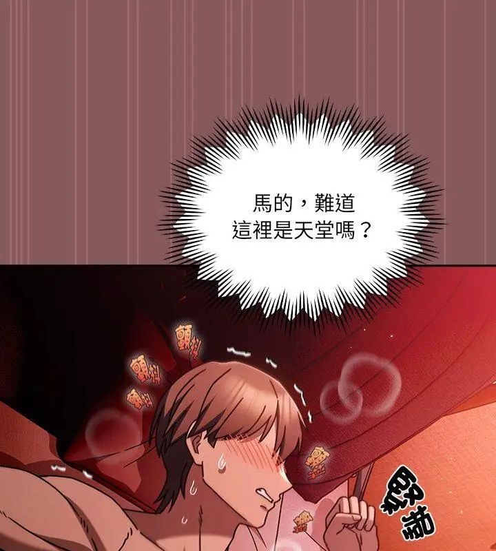 好運的一天第2話