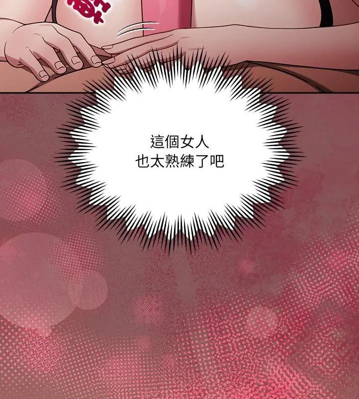 好運的一天第3話