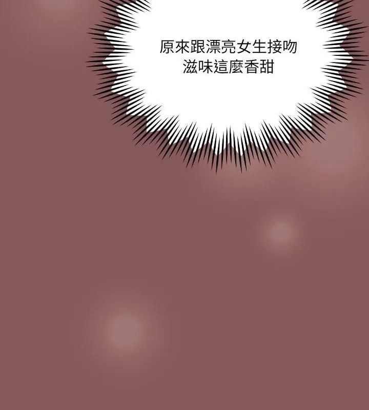 《好运的一天》第3话
