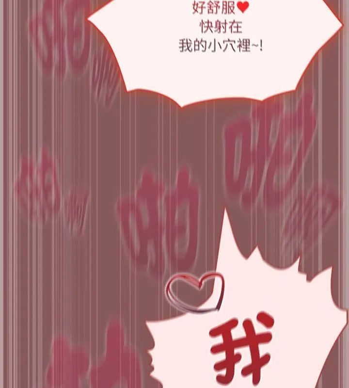 好運的一天第4話