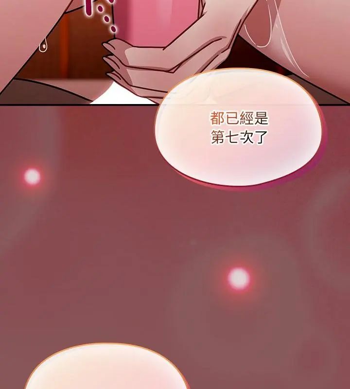《好运的一天》第4话