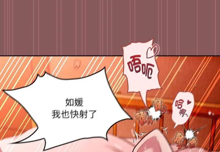 好運的一天第4話