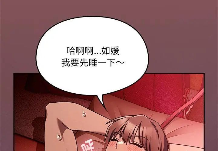 《好运的一天》第4话