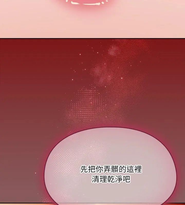 好運的一天第4話