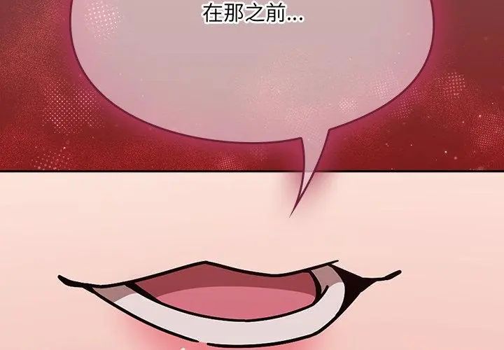 好運的一天第4話