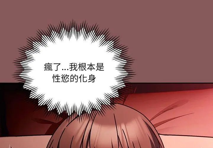 《好运的一天》第4话