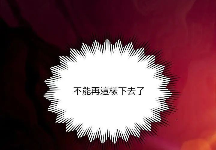 好運的一天第4話