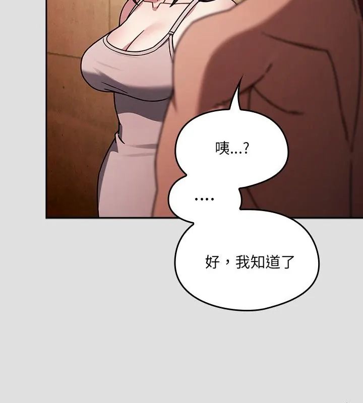 《好运的一天》第5话