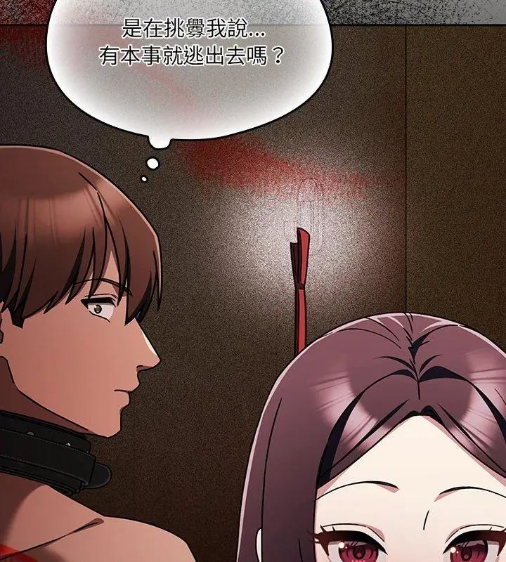 好運的一天第5話