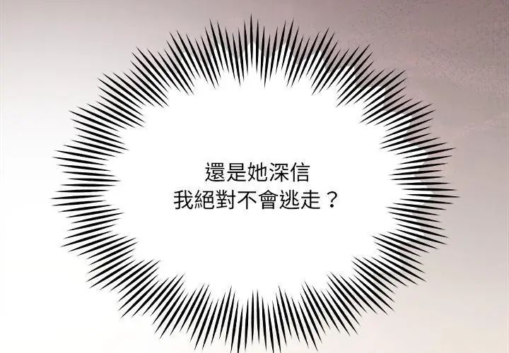 好運的一天第5話