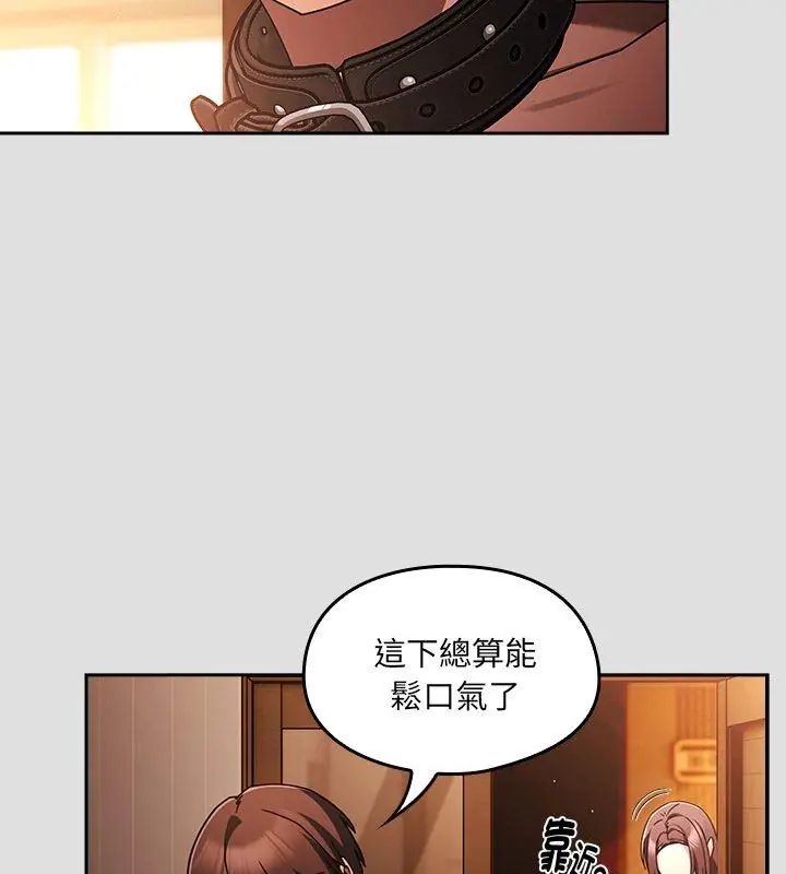 好運的一天第5話