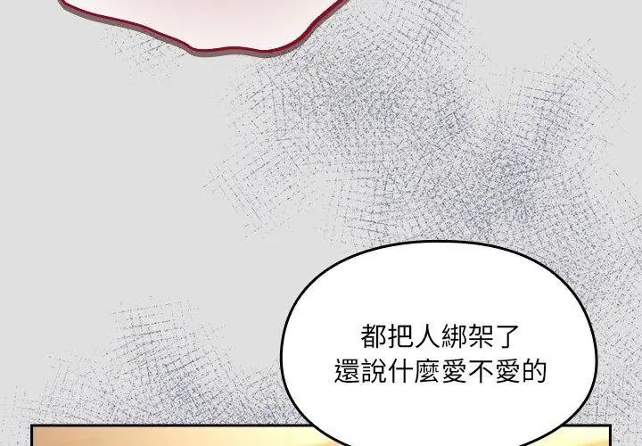 《好运的一天》第5话