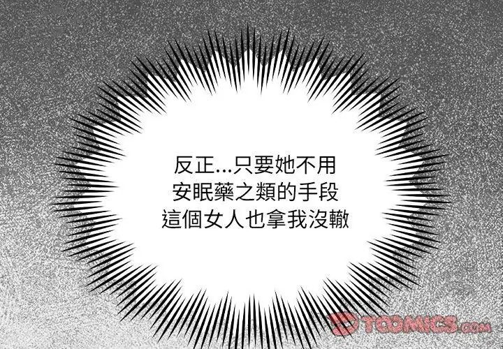 《好运的一天》第5话