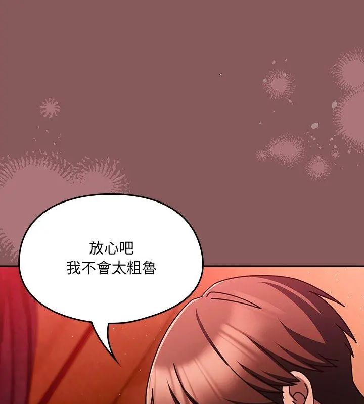 《好运的一天》第5话