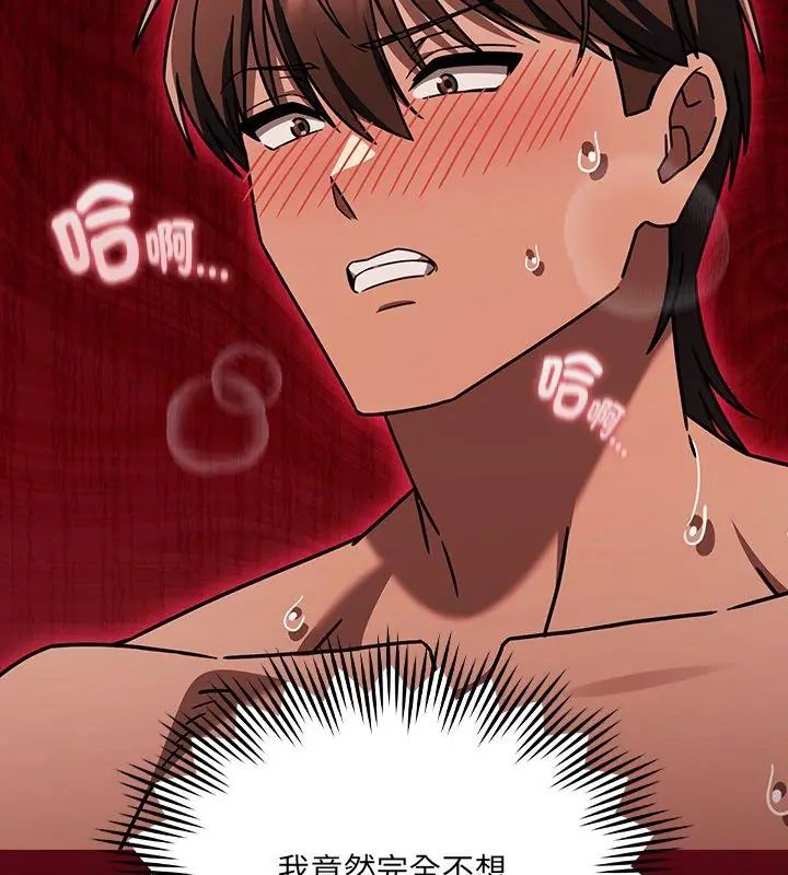 《好运的一天》第6话