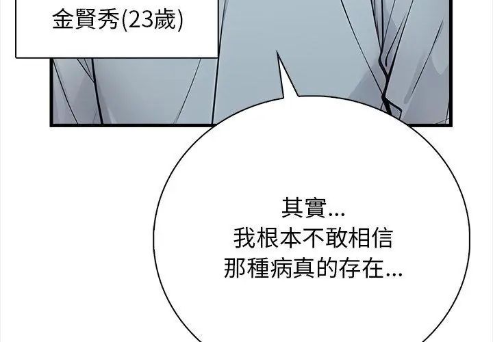 《美女咨商师的夜间诊疗室》第1话