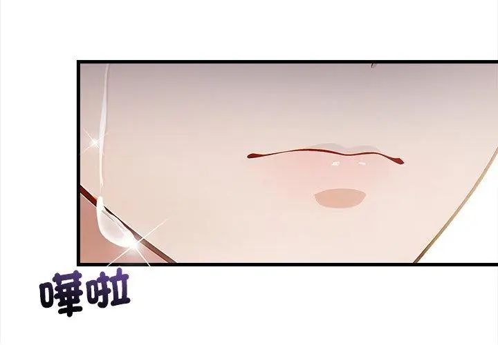 《美女咨商师的夜间诊疗室》第1话