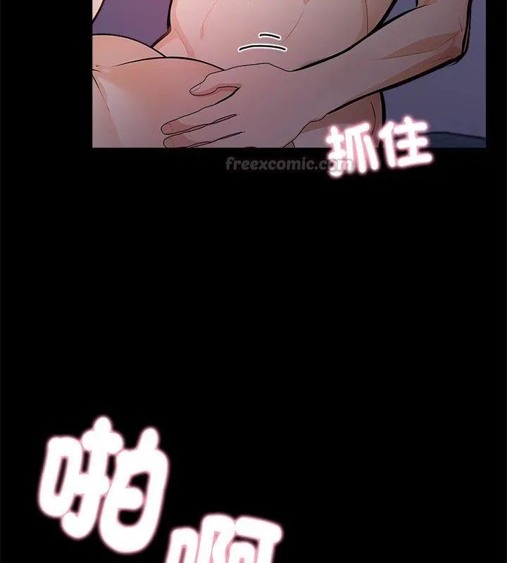 《美女咨商师的夜间诊疗室》第2话