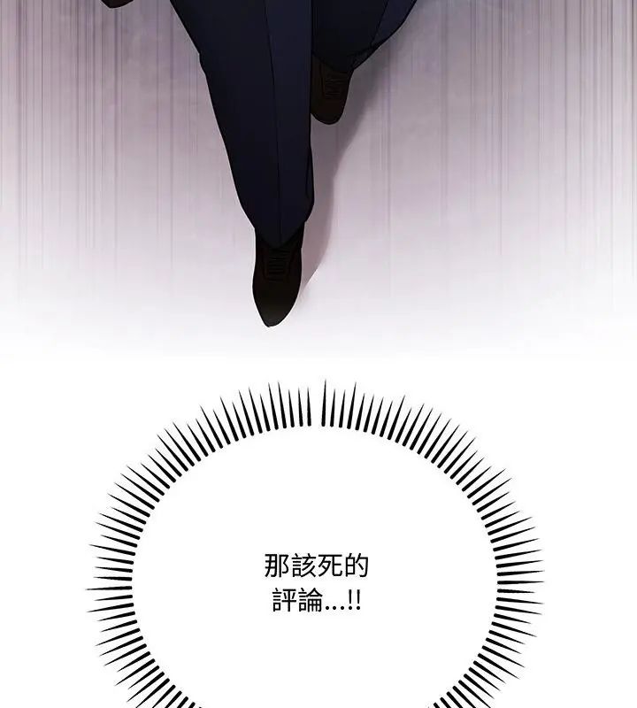 《满意度评鉴中》第8話