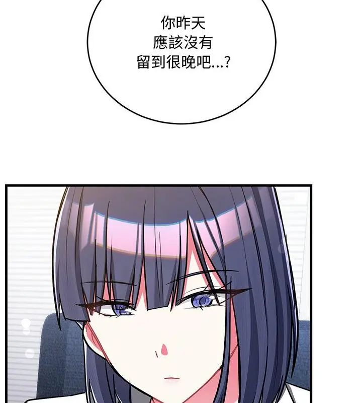 《满意度评鉴中》第8話