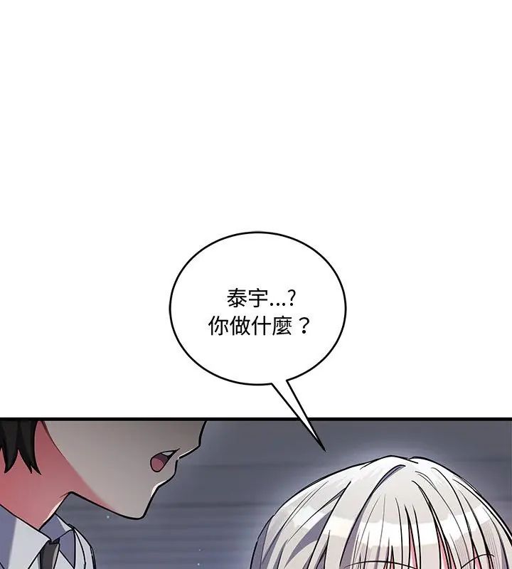 《满意度评鉴中》第8話