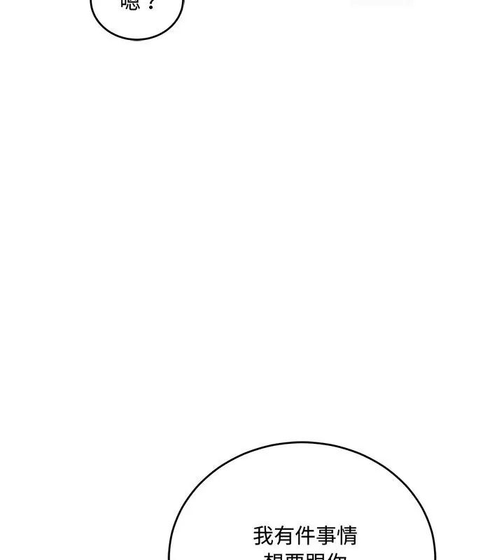 《满意度评鉴中》第8話