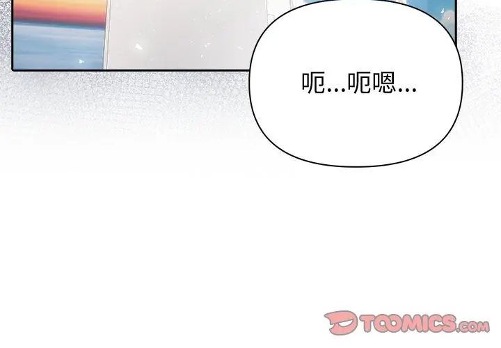 夫婦遊戲第87話
