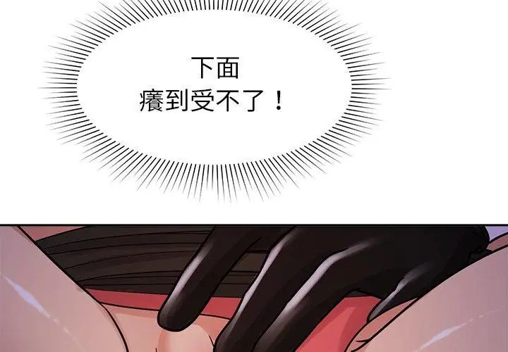 《要成为男子汉》第20話
