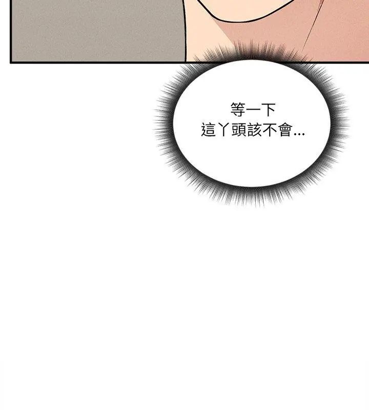 《神秘的桌游》第12話