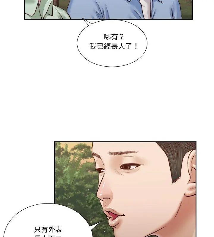 我的初體驗第21話