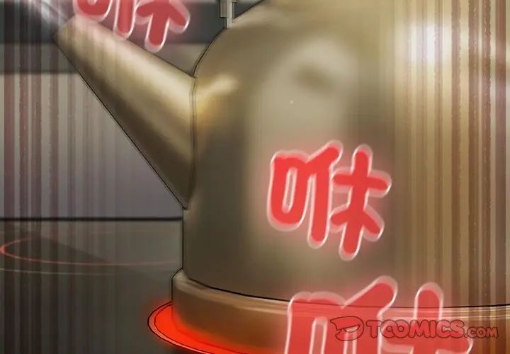 摸魚生存指南第59話