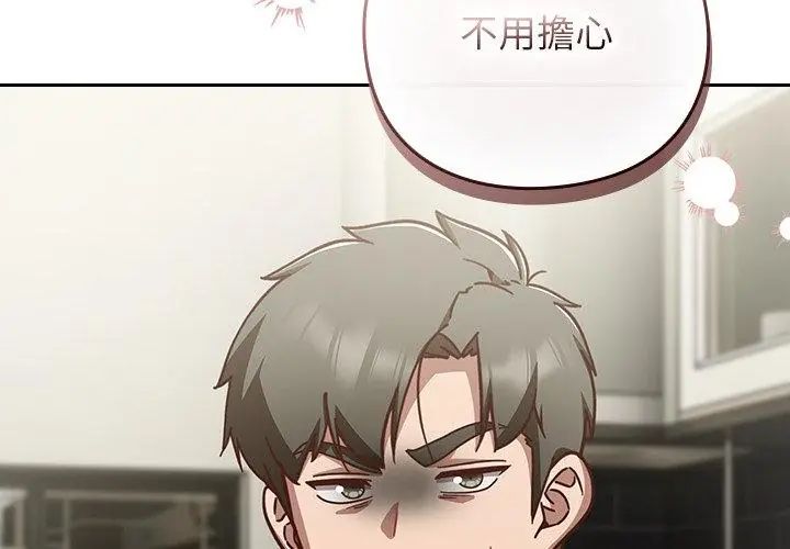 摸魚生存指南第59話