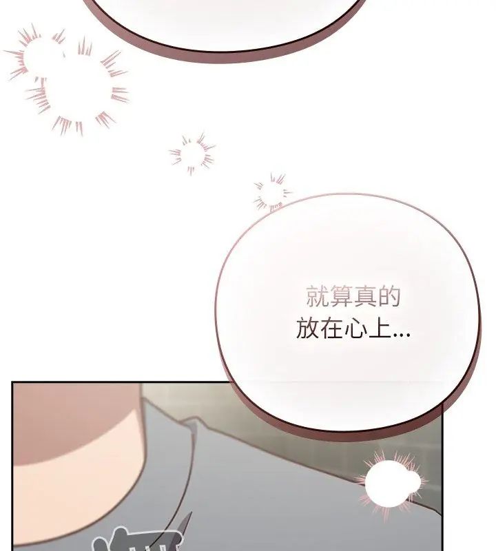 摸魚生存指南第59話