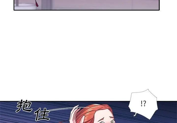 《我的专属管家》第12話