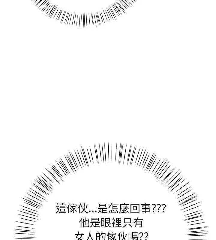 《和正妹们的语言交换》第4話