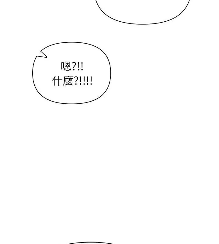 《和正妹们的语言交换》第4話