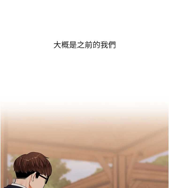 《玩转学姊》第119話-當我一輩子的性奴吧